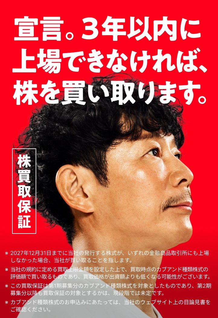 前澤友作